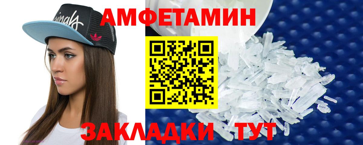 Амфетамин VHQ Великий Устюг