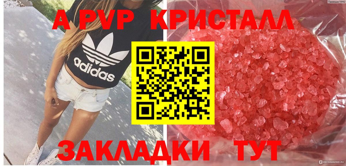 Alfa_PVP крисы CK  A PVP  Великий Устюг  A PVP Crystall  купить наркотики цена  APVP СК  Вход с VPN 