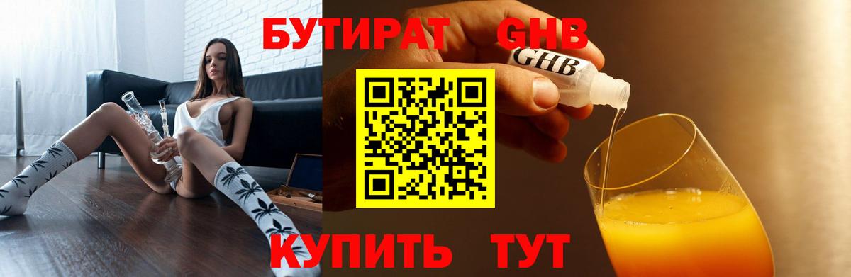 Великий Устюг  БУТИРАТ оксана  Вход с VPN 