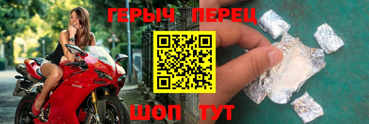 Великий Устюг  ГЕРОИН афганец  Героин  Вход с VPN 