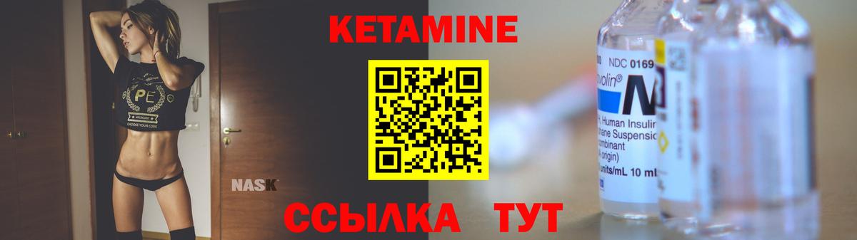 Кетамин ketamine  Кетамин VHQ  Великий Устюг  Вход с VPN 