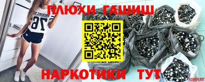 синтетический гашиш Краснознаменск