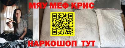 метамфетамин Краснокаменск