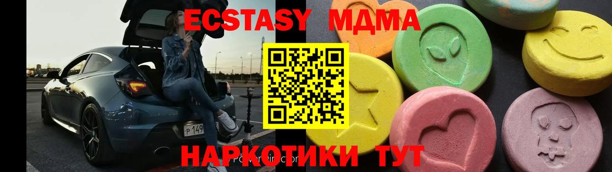 Великий Устюг  MDMA  МДМА Molly  Вход с VPN  MDMA VHQ 