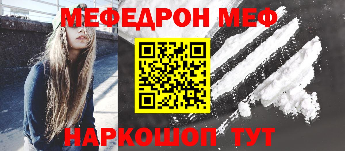 МЯУ-МЯУ VHQ  МЕФ mephedrone  Великий Устюг  Меф  Вход с VPN 