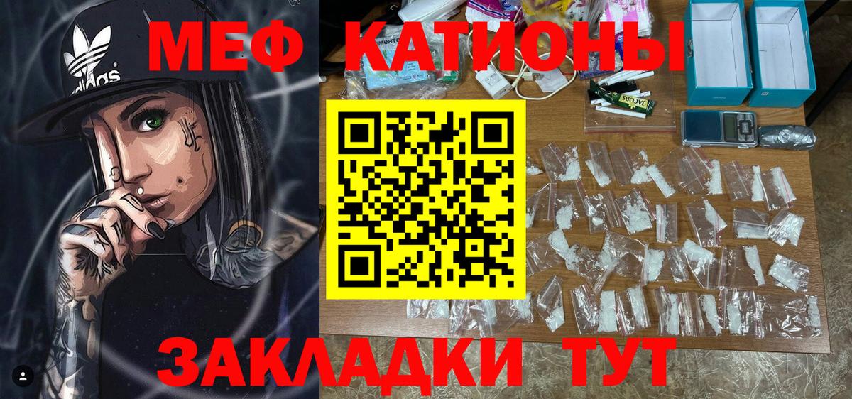 Меф  Великий Устюг