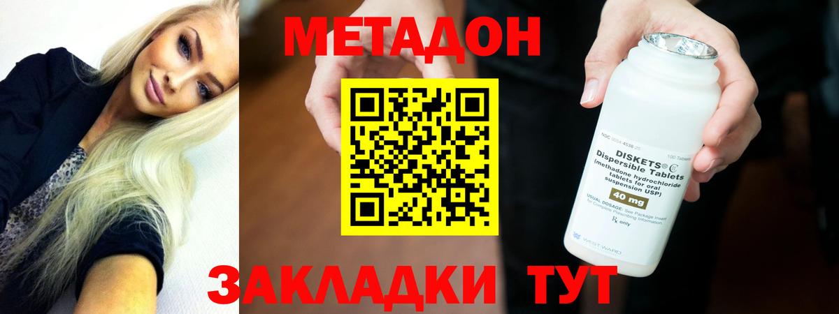 Метадон кристалл  Вход с VPN  Великий Устюг 