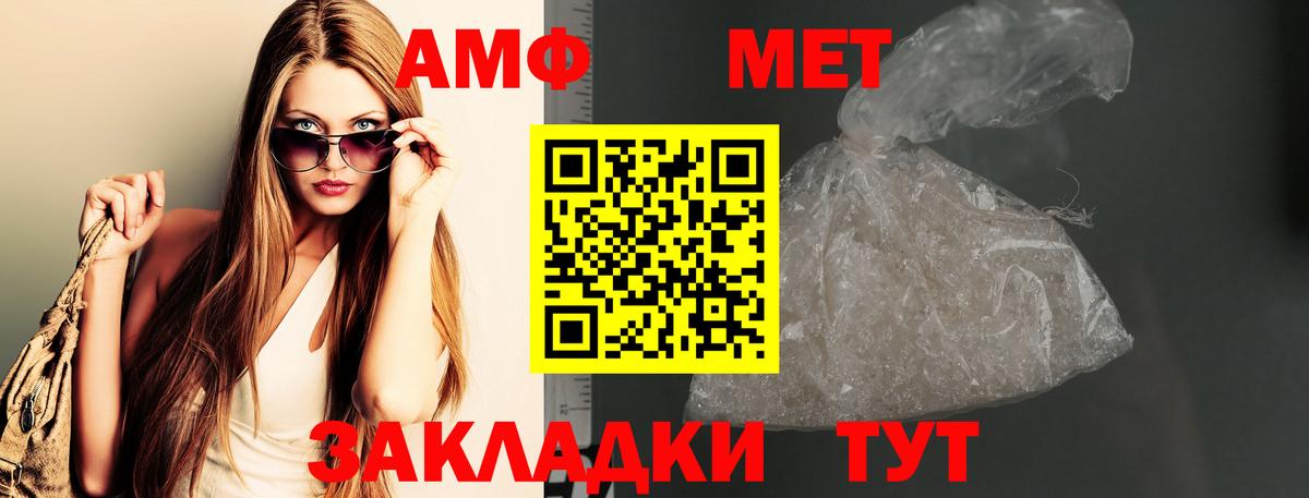 МЕТАМФЕТАМИН пудра Великий Устюг