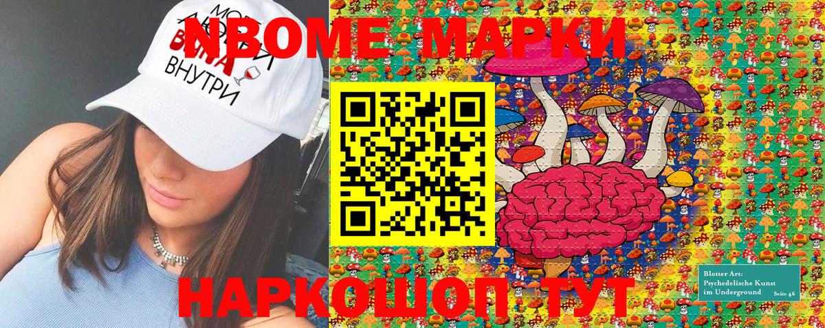Великий Устюг  Марки N-bome 1500мкг  Марки N-bome 1500мкг  Вход с VPN 