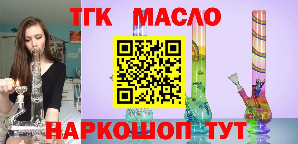 ТГК вейп с тгк Великий Устюг