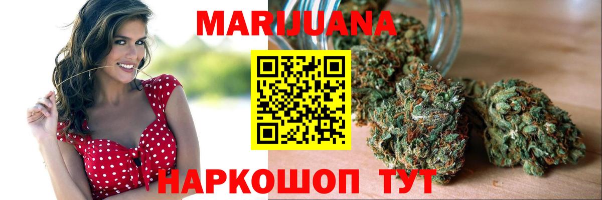 Канабис OG Kush  Вход с VPN  Бошки марихуана Ganja  МАРИХУАНА MAZAR  Великий Устюг 